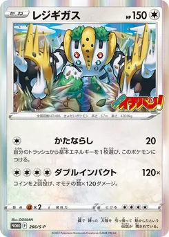 Regigigas #266, Standard
