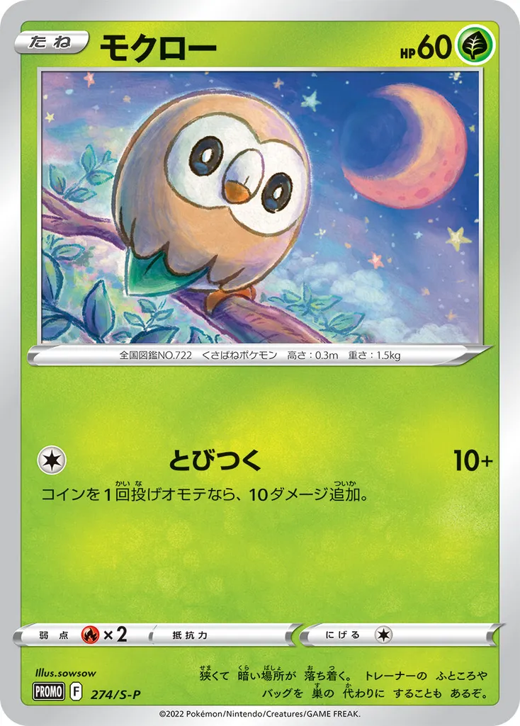 Rowlet #274, Japanese S-P Promos