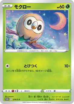 Rowlet #274, Standard