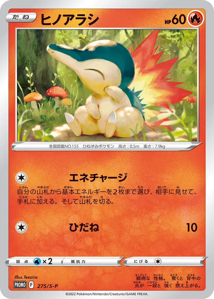 Cyndaquil #275, Japanese S-P Promos Have Fun. Spring. Pokemon Card