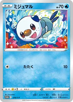 Oshawott #276, Have Fun. Spring. Pokemon Card