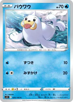 Seel #295, Pokemon Card Gym