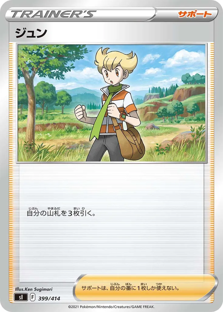Barry #303, Japanese S-P Promos