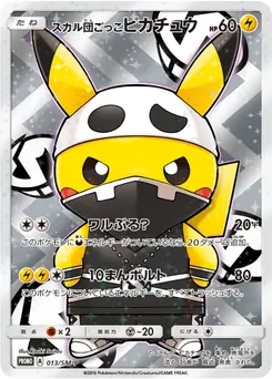 Pretend Team Skull Pikachu #013, Special Box Pretend Grunt Pikachu
