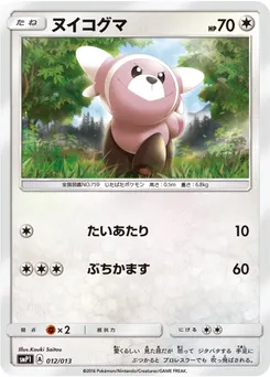 Stufful #034, Standard
