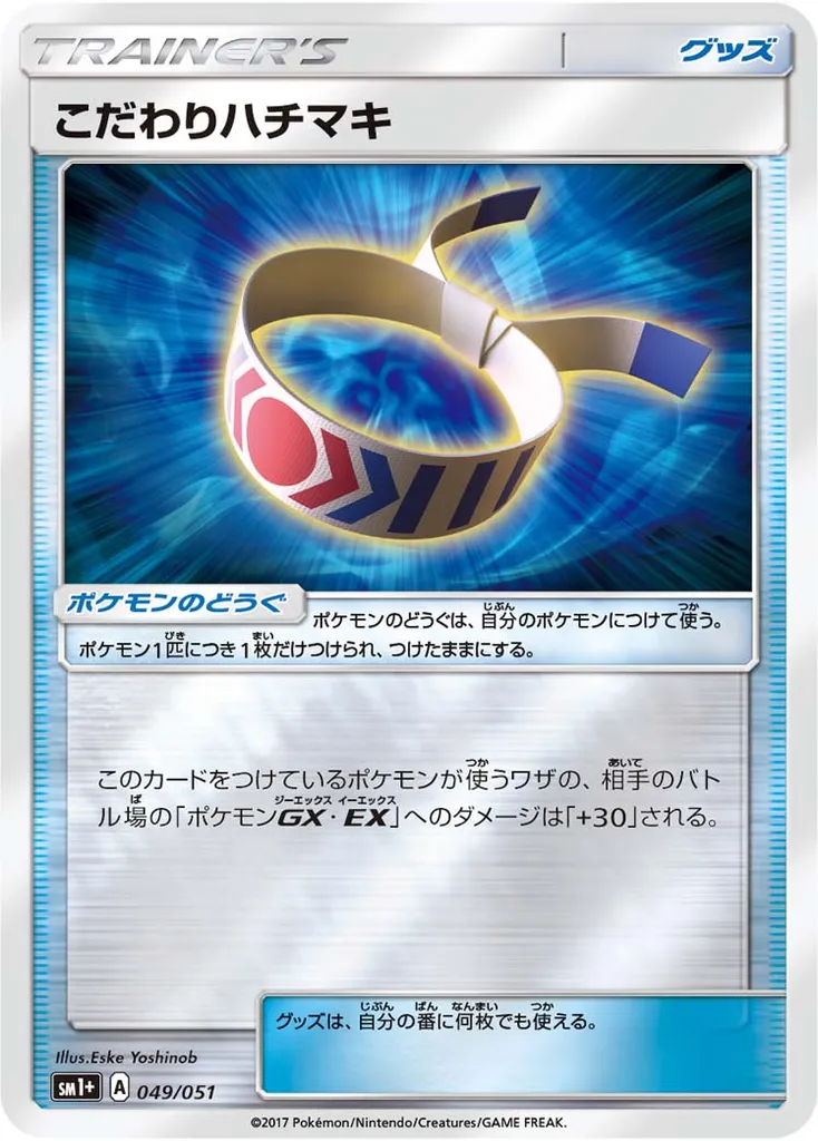 Choice Band #040, Japanese SM-P Promos Champion's League