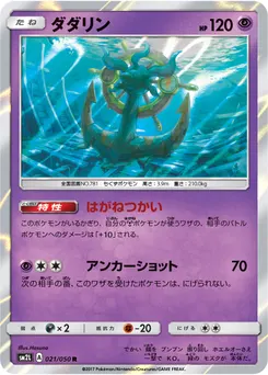 Dhelmise #042, Standard