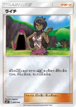 Olivia #053, Facing A New Trial Booster Box