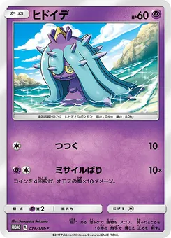 Mareanie #078, Lawsone Blue Campaign
