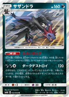Hydreigon #118, Ultradimensional Beasts Booster Box