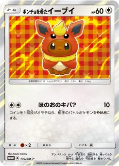Poncho-wearing Eevee #139, Eevee Mega Campaign