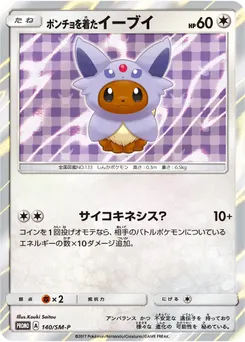 Poncho-wearing Eevee #140, Eevee Mega Campaign