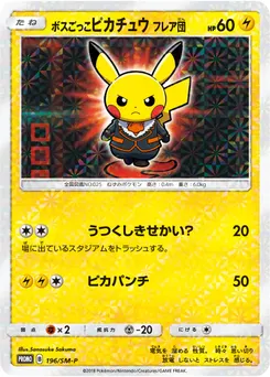 Pretend Boss Pikachu #196, Team Flare-Team Rainbow Rocket's Ambition