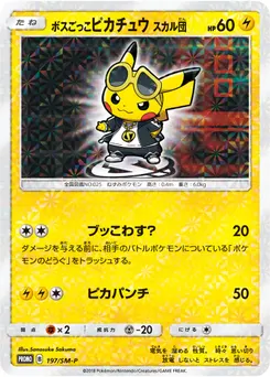Pretend Boss Pikachu #197, Team Skull-Team Rainbow Rocket's Ambition
