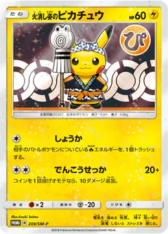 Firefighter Pikachu #209, Pokemon Center Tokyo DX