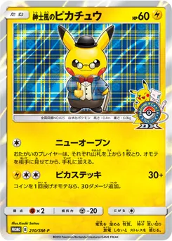 Gentlemanly Pikachu #210, Pokemon Center Tokyo DX