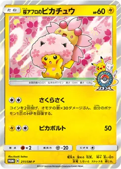 Cherry Blossom Afro Pikachu #211, Pokemon Center Tokyo DX