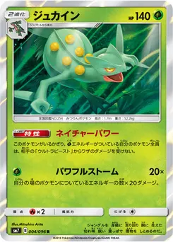 Sceptile #228, Sky-Splitting Charisma Booster Box Campaign