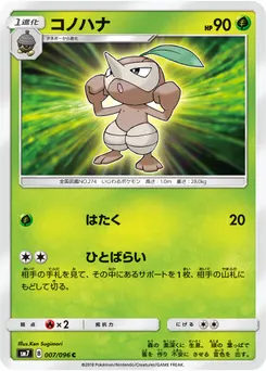 Nuzleaf #229, Standard