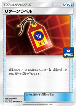Return Label #235, Standard