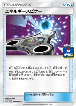 Energy Spinner #258, Japanese SM-P Promos