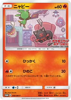 Litten #259, Pokemon Card Station