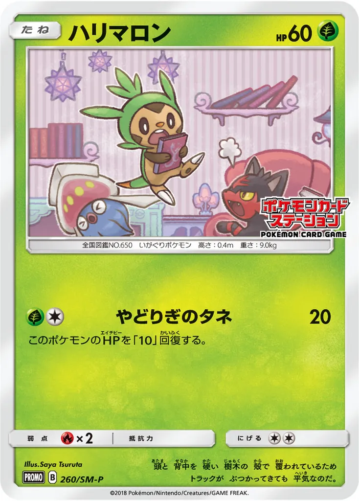 Chespin #260, Japanese SM-P Promos Pokemon Card Station