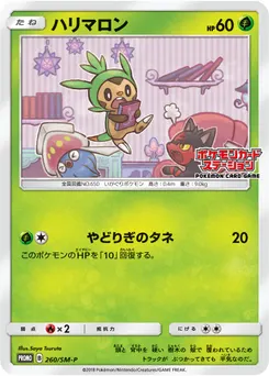 Chespin #260, Pokemon Card Station