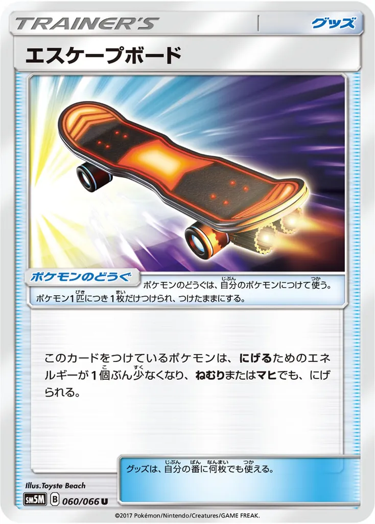 Escape Board #271, Japanese SM-P Promos Champions League 2019