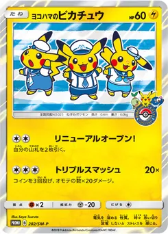Yokohama's Pikachu #282, Pokemon Center Yokohama