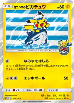 Yokohama's Pikachu #283, Pokemon Center Yokohama