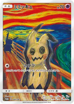 Mimikyu #289, Munch: A Retrospective