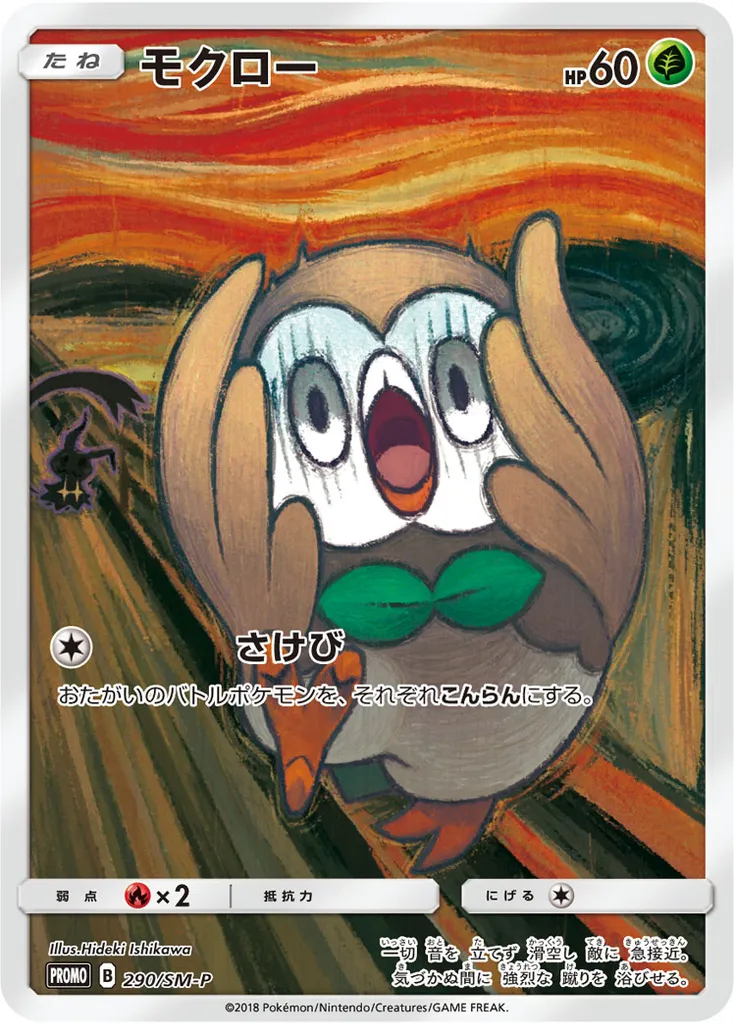 Rowlet #290, Japanese SM-P Promos Munch: A Retrospective