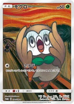 Rowlet #290, Munch: A Retrospective