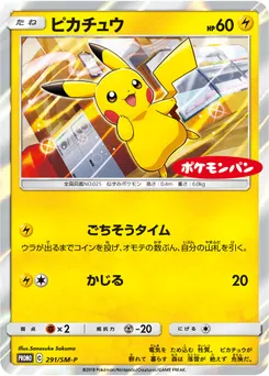 Pikachu #291, Daiichi Pan