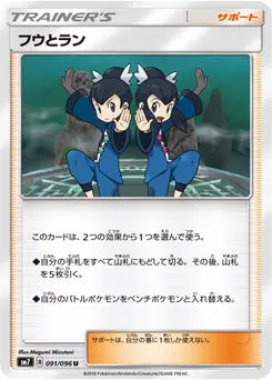 Tate & Liza #296, Pokemon Card Gym