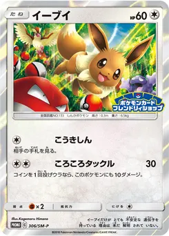 Eevee #306, Pokemon Card Friendly Shop