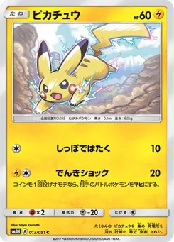 Pikachu #108, Pokemon Card Gym Summer Festa 2017