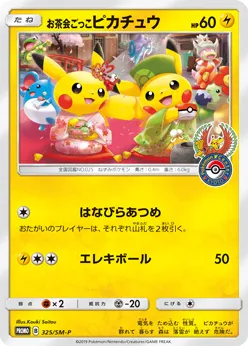 Pretend Tea Ceremony Pikachu #325, Japanese SM-P Promos Pokemon Center Kyoto