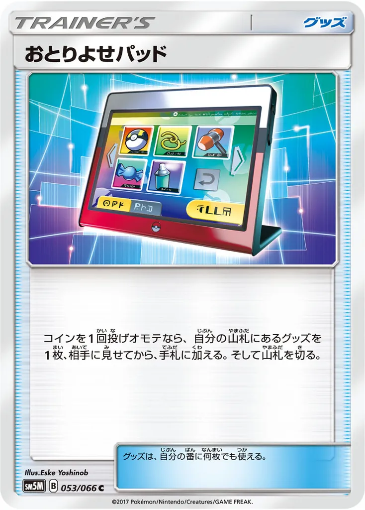 Order Pad #328, Japanese SM-P Promos