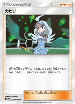 Kahili #333, Standard