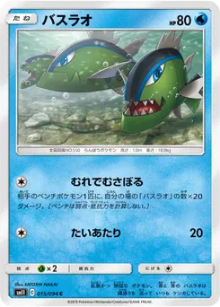 Basculin #354, Standard