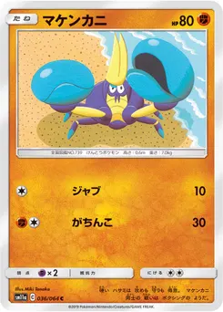 Crabrawler #357, Standard