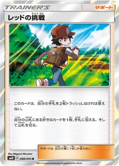 Red's Challenge #370, Pokemon Card Gym New Battle Winner