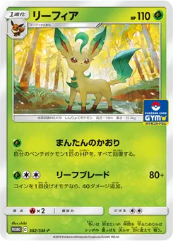 Leafeon #382, Pokemon Card Gym