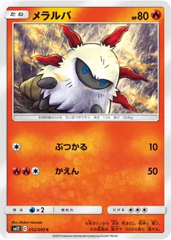 Larvesta #383, Pokemon Card Gym