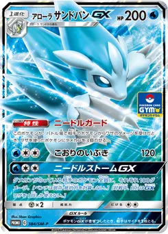 Alolan Sandslash-GX #384, Pokemon Card Gym