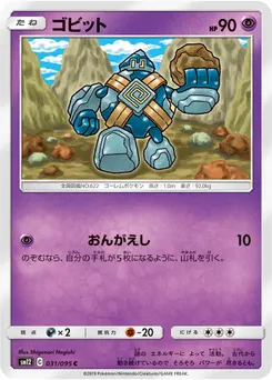 Golett #386, Pokemon Card Gym