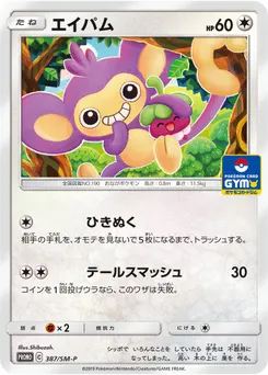 Aipom #387, Pokemon Card Gym