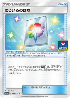 Rainbow Flower #388, Pokemon Card Gym